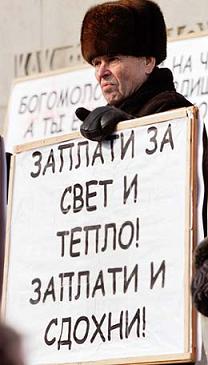 Масонская революция ЖКХ