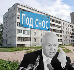 «Нас в хрущевке двое…»