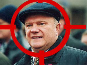 Мина под Зюганова