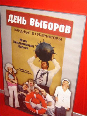 Кто выбрал нам "День выборов?"